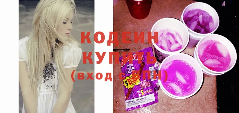 даркнет формула  Нижняя Салда  Кодеин Purple Drank 